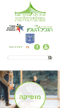 Mobile Screenshot of clore.galil-elion.org.il